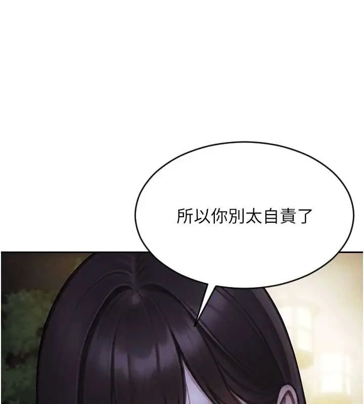 漫画《单身即纵欲》第39话第118张图