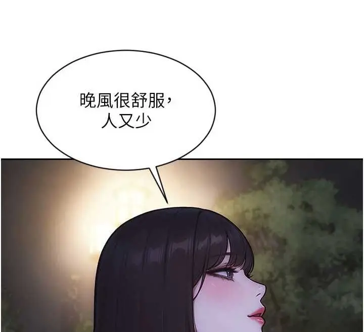 漫画《单身即纵欲》第39话第12张图