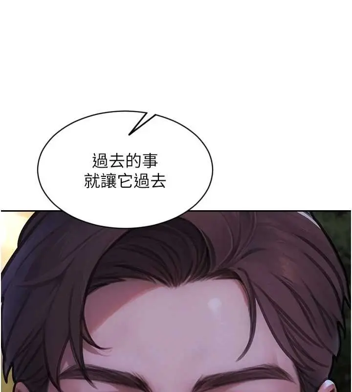 漫画《单身即纵欲》第39话第120张图