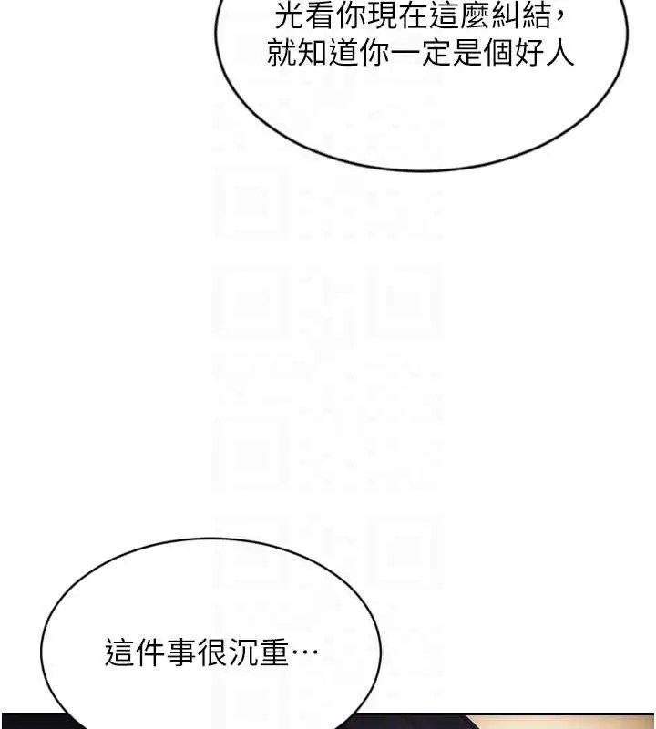漫画《单身即纵欲》第39话第122张图