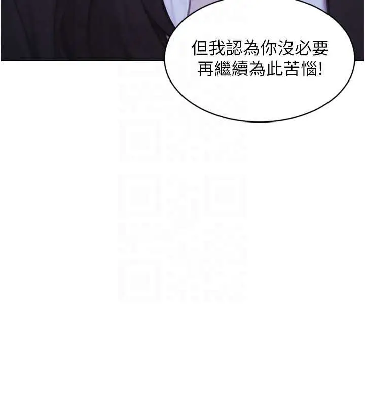 漫画《单身即纵欲》第39话第124张图