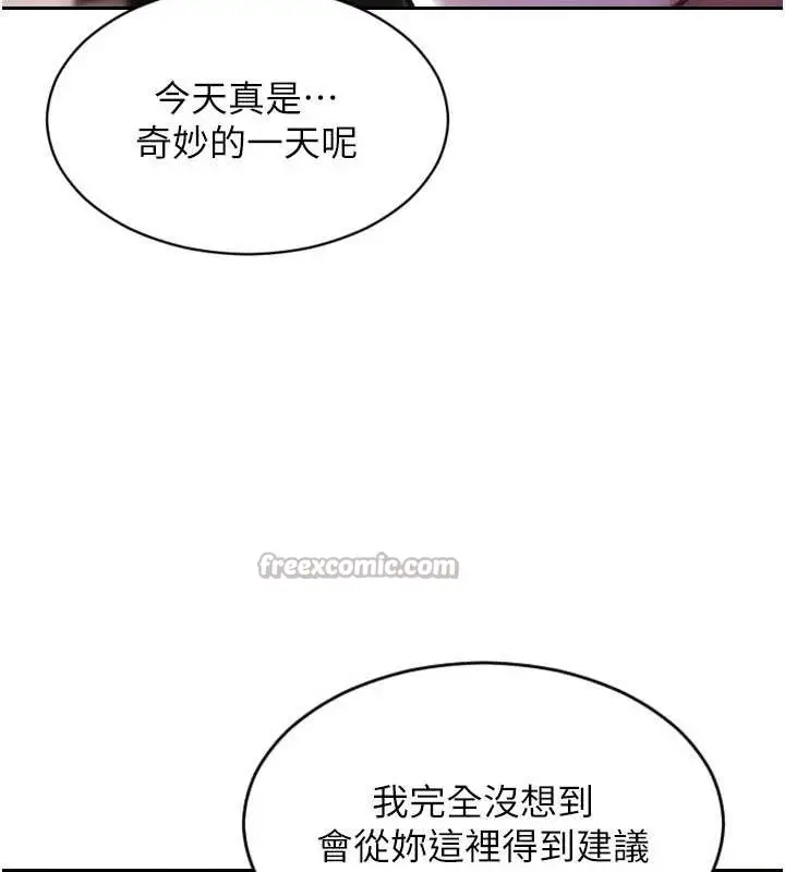 漫画《单身即纵欲》第39话第126张图