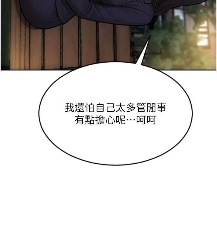 漫画《单身即纵欲》第39话第128张图