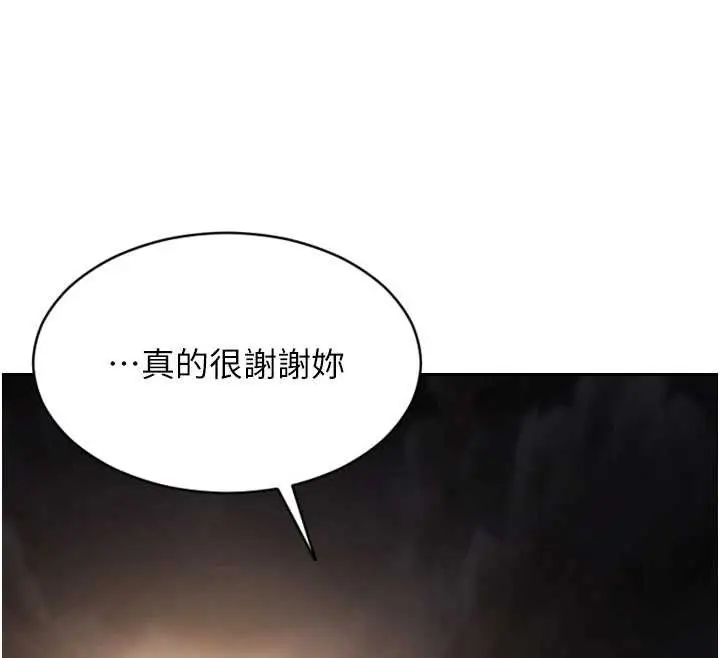 漫画《单身即纵欲》第39话第129张图