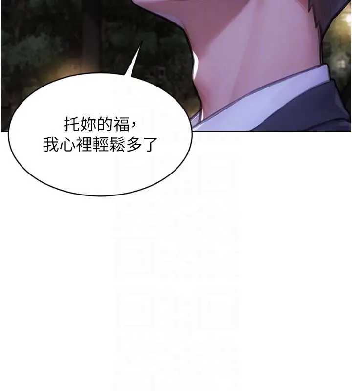 漫画《单身即纵欲》第39话第131张图