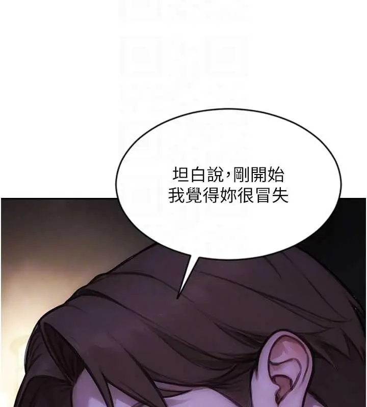 漫画《单身即纵欲》第39话第132张图
