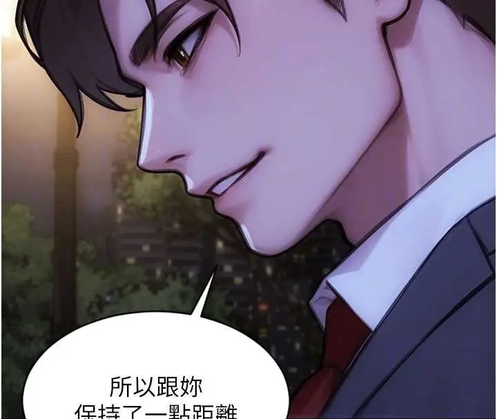 漫画《单身即纵欲》第39话第133张图