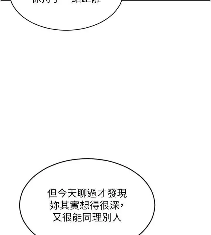 漫画《单身即纵欲》第39话第134张图