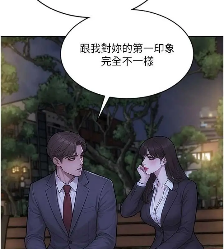 漫画《单身即纵欲》第39话第135张图