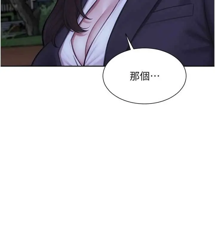 漫画《单身即纵欲》第39话第139张图