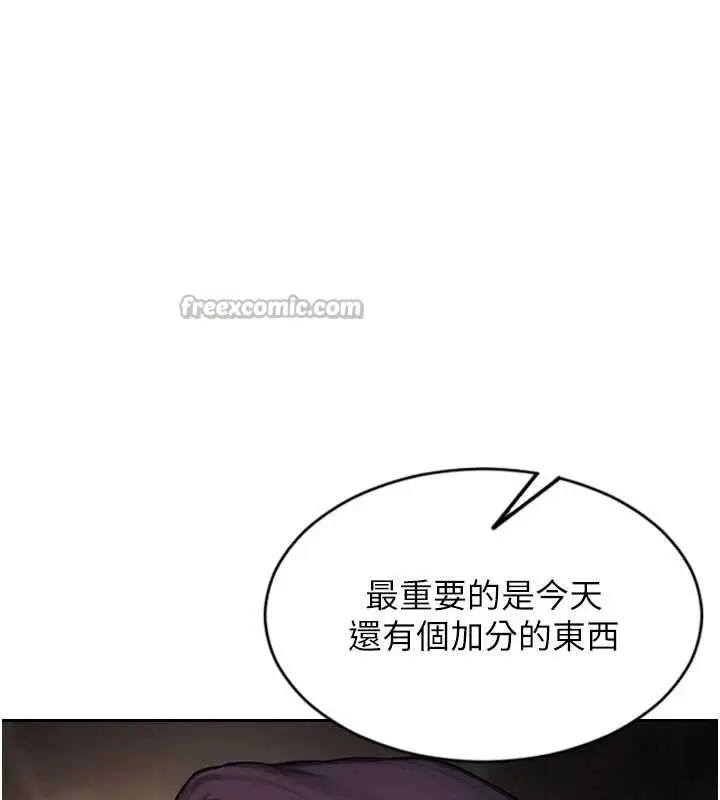 漫画《单身即纵欲》第39话第14张图