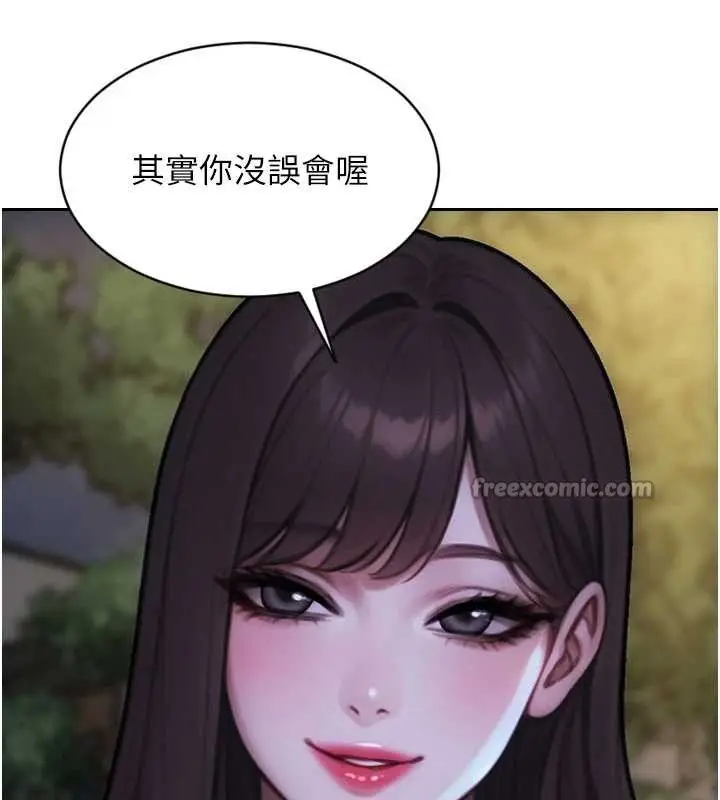 漫画《单身即纵欲》第39话第140张图