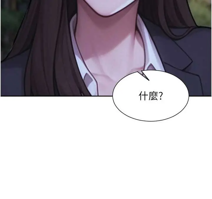 漫画《单身即纵欲》第39话第141张图