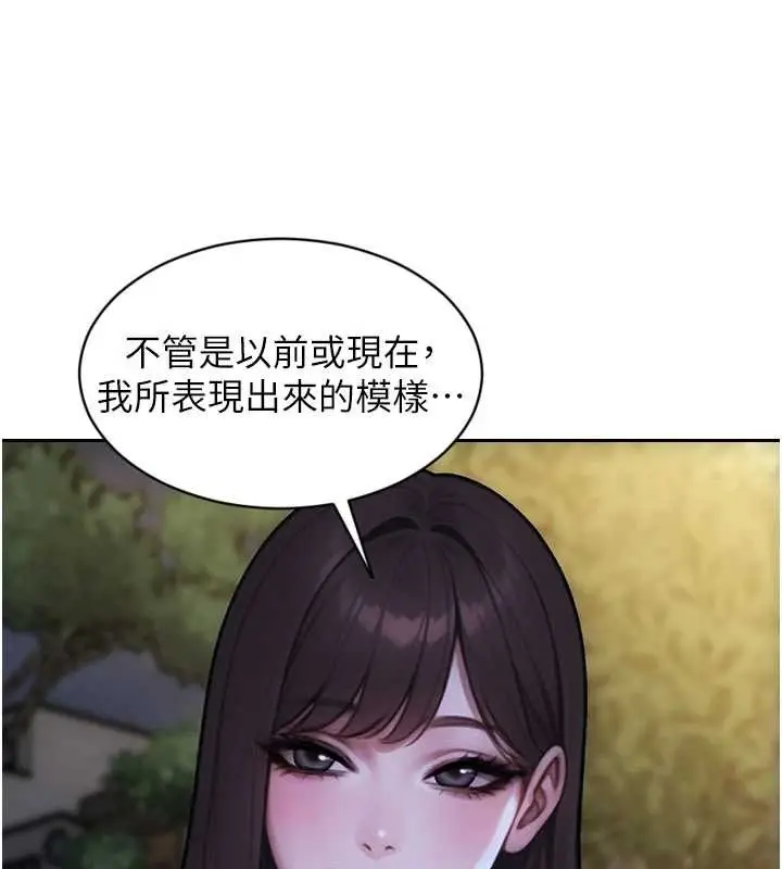 漫画《单身即纵欲》第39话第142张图