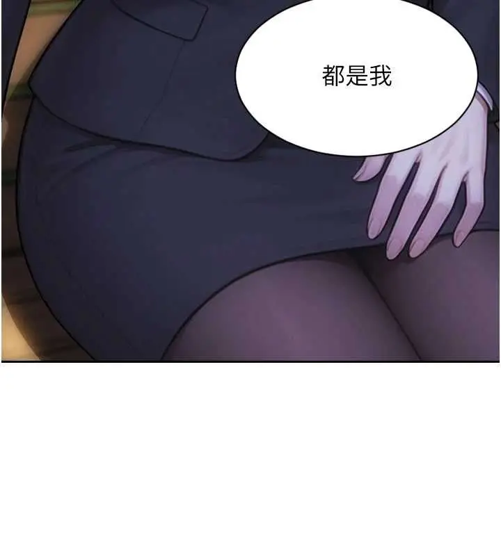 漫画《单身即纵欲》第39话第144张图
