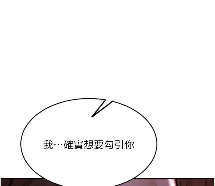 漫画《单身即纵欲》第39话第145张图