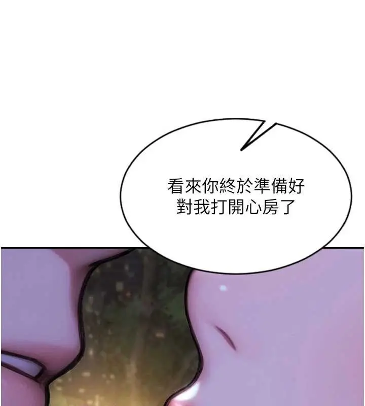 漫画《单身即纵欲》第39话第147张图