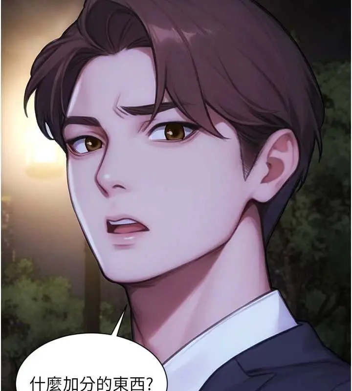 漫画《单身即纵欲》第39话第15张图