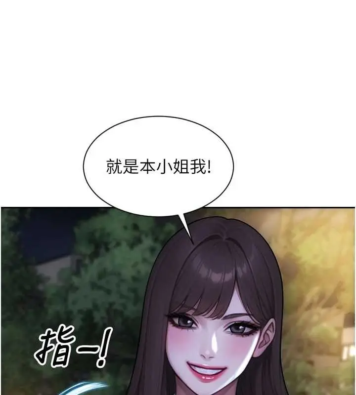 漫画《单身即纵欲》第39话第17张图