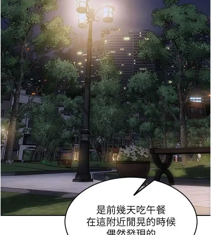漫画《单身即纵欲》第39话第2张图