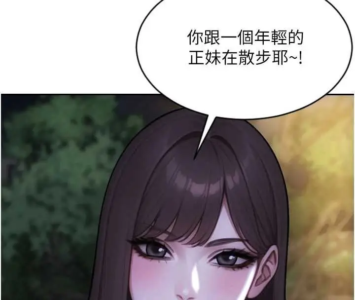 漫画《单身即纵欲》第39话第20张图