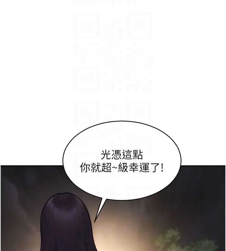 漫画《单身即纵欲》第39话第22张图