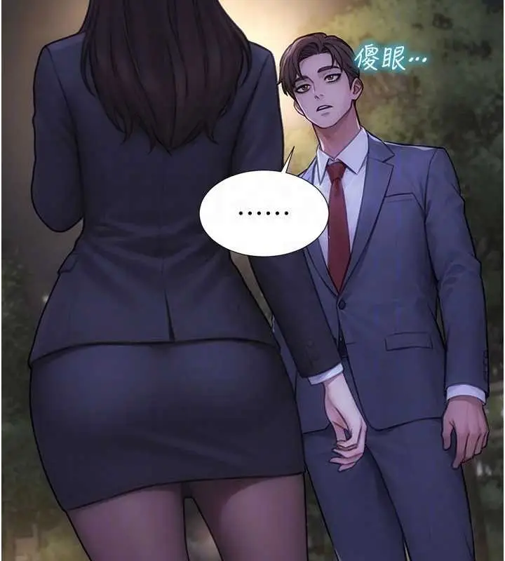 漫画《单身即纵欲》第39话第23张图