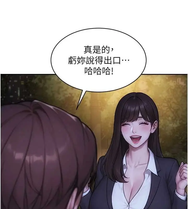漫画《单身即纵欲》第39话第27张图