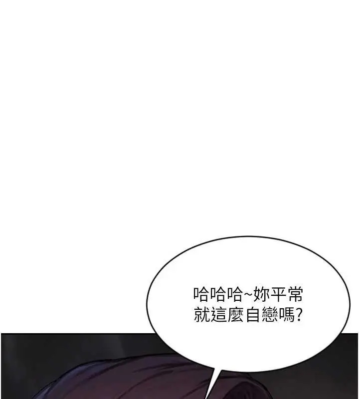 漫画《单身即纵欲》第39话第29张图