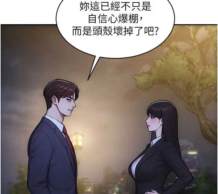 漫画《单身即纵欲》第39话第32张图