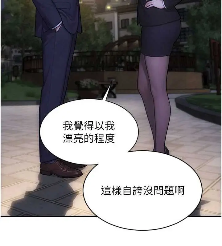 漫画《单身即纵欲》第39话第33张图