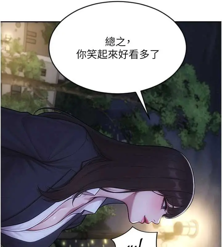 漫画《单身即纵欲》第39话第35张图