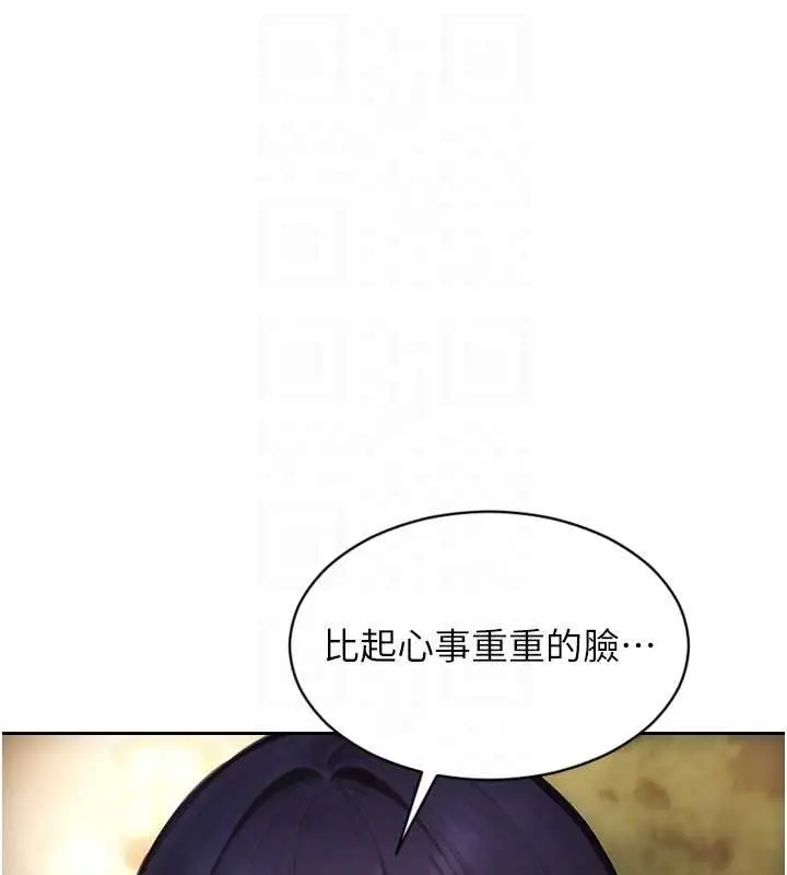 漫画《单身即纵欲》第39话第37张图