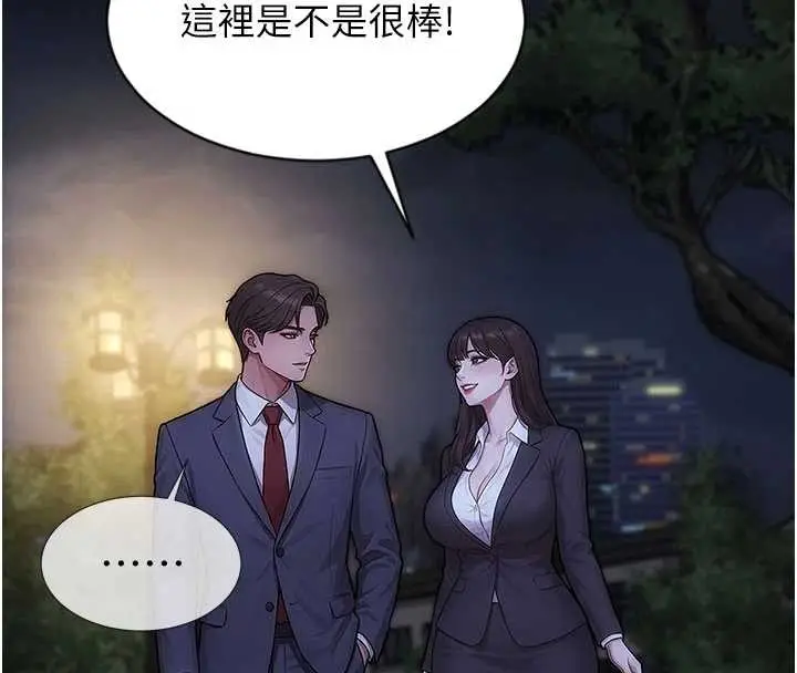漫画《单身即纵欲》第39话第4张图