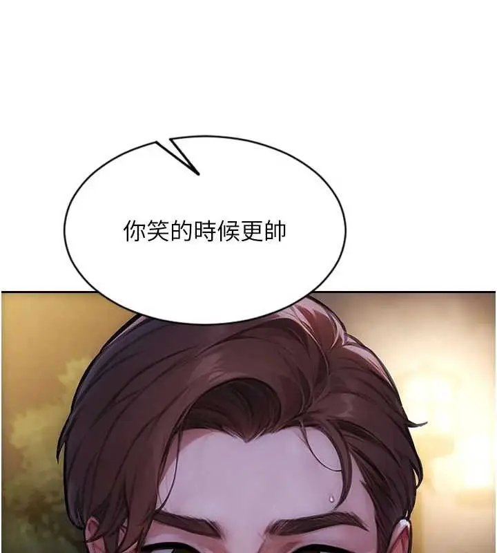 漫画《单身即纵欲》第39话第40张图