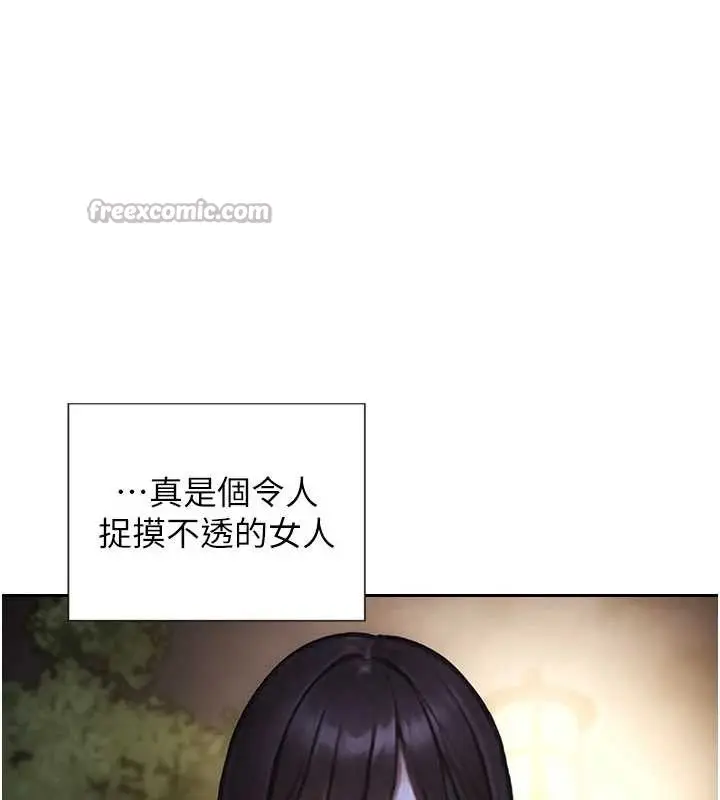 漫画《单身即纵欲》第39话第42张图
