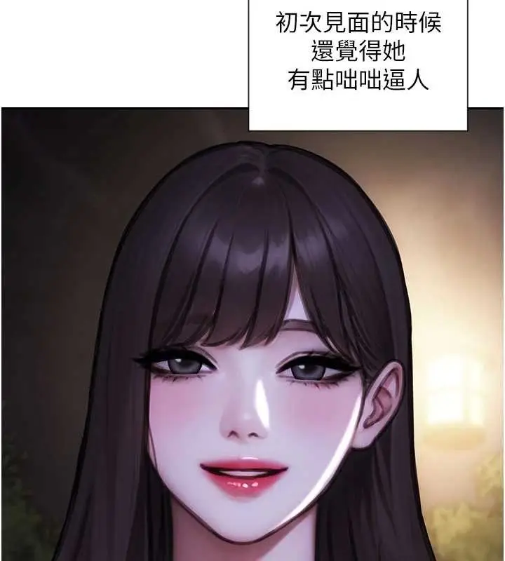 漫画《单身即纵欲》第39话第46张图