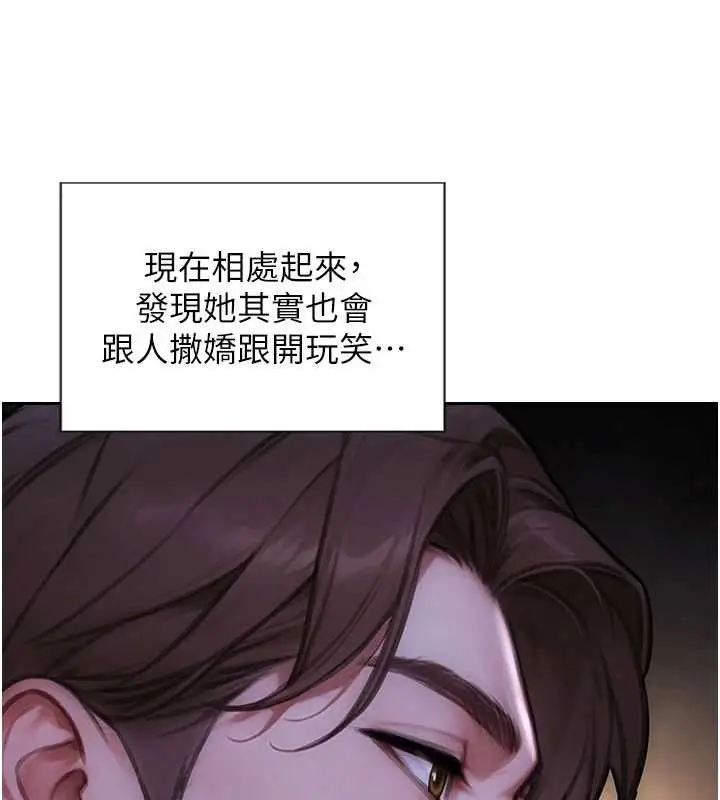 漫画《单身即纵欲》第39话第48张图