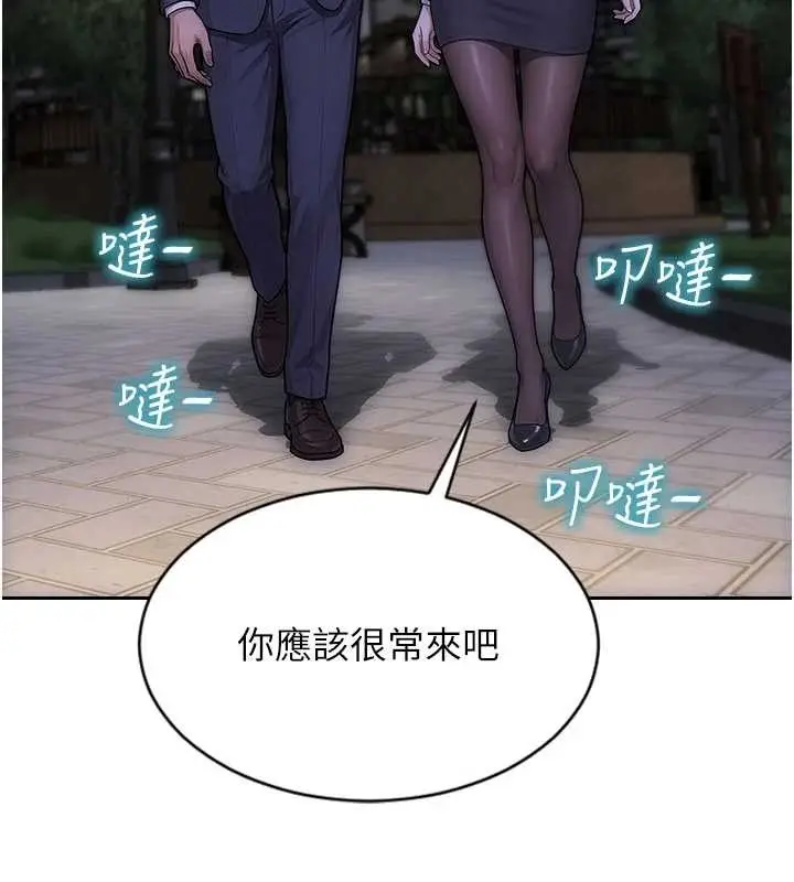 漫画《单身即纵欲》第39话第5张图