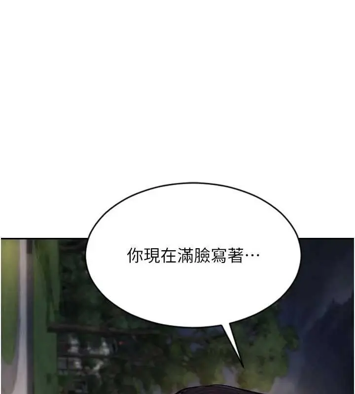 漫画《单身即纵欲》第39话第50张图