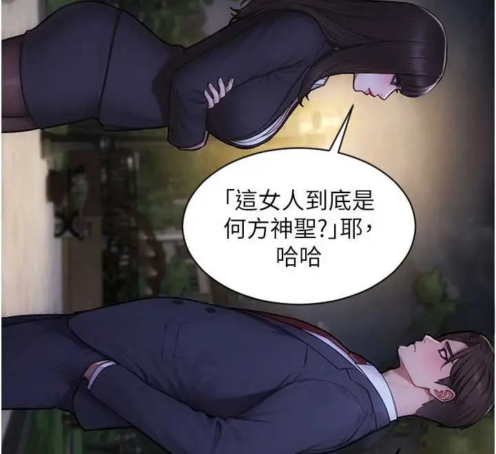 漫画《单身即纵欲》第39话第51张图