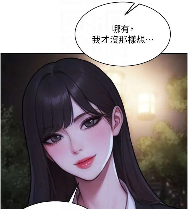 漫画《单身即纵欲》第39话第53张图