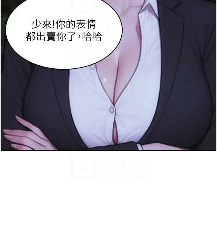 漫画《单身即纵欲》第39话第54张图