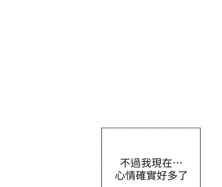 漫画《单身即纵欲》第39话第55张图