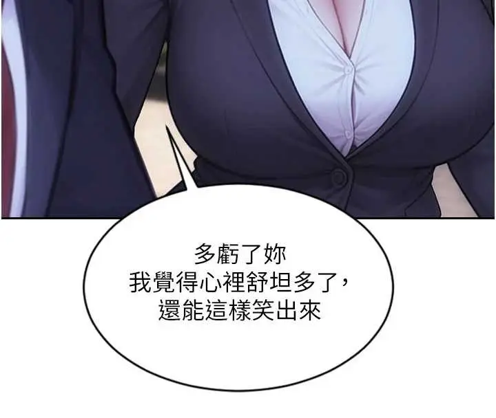 漫画《单身即纵欲》第39话第59张图
