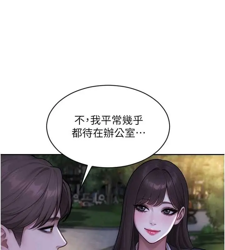 漫画《单身即纵欲》第39话第6张图