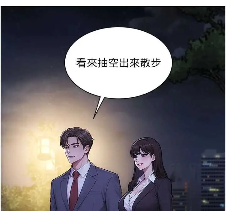 漫画《单身即纵欲》第39话第63张图