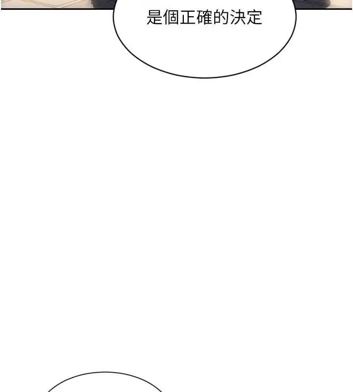 漫画《单身即纵欲》第39话第65张图
