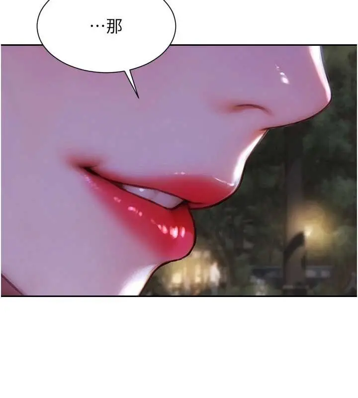 漫画《单身即纵欲》第39话第66张图