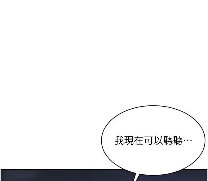 漫画《单身即纵欲》第39话第67张图